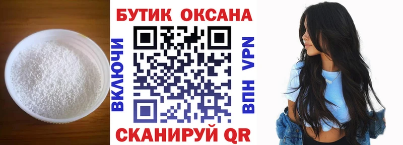 hydra ссылки  Новоуральск  БУТИРАТ оксибутират 