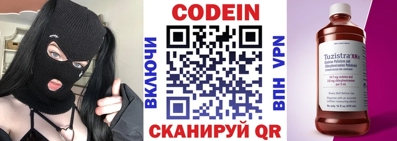 как найти   Новоуральск  blacksprut ССЫЛКА  Кодеин напиток Lean (лин) 