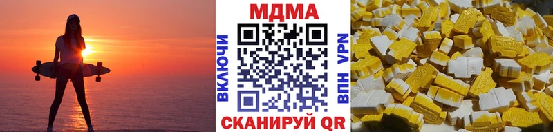 МДМА crystal  купить наркотики сайты  Новоуральск 