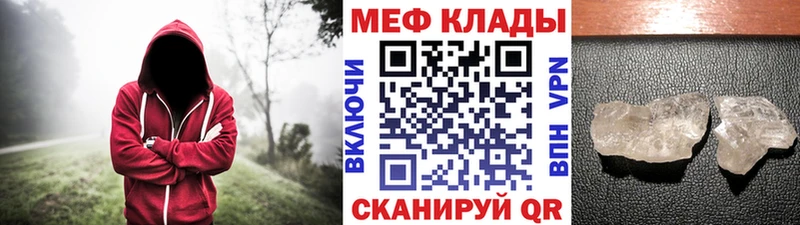наркота гидра ссылка Мефедрон mephedrone Новоуральск