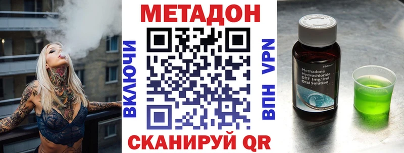 МЕТАДОН кристалл  купить  сайты  Новоуральск 